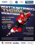 CASF Panthers 2022 (January 11) flyer v3